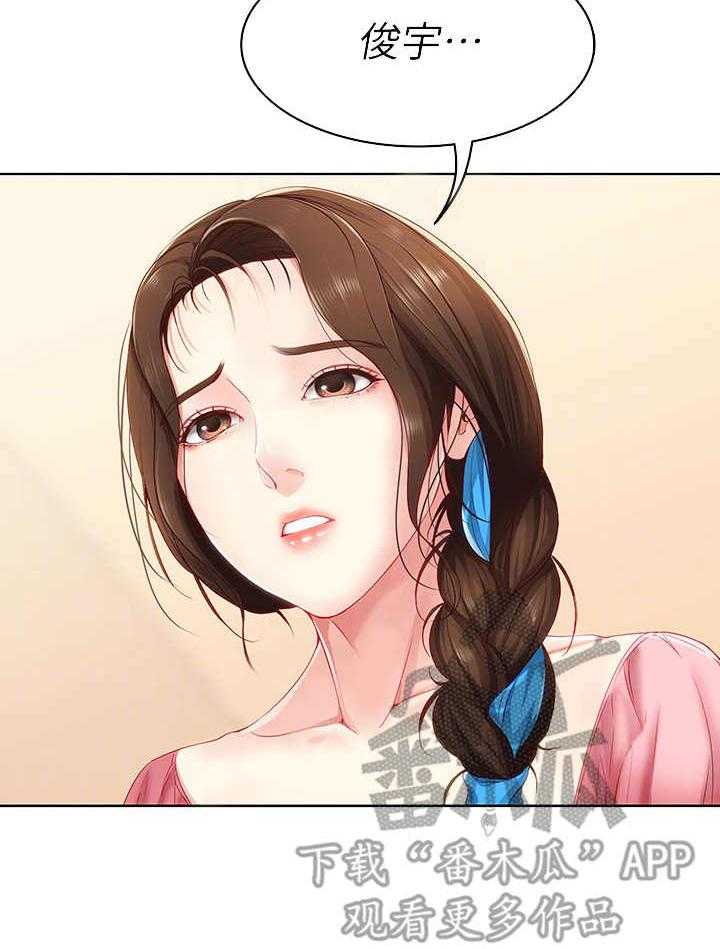 《好友之家》漫画最新章节第20话 20_无法接受免费下拉式在线观看章节第【8】张图片