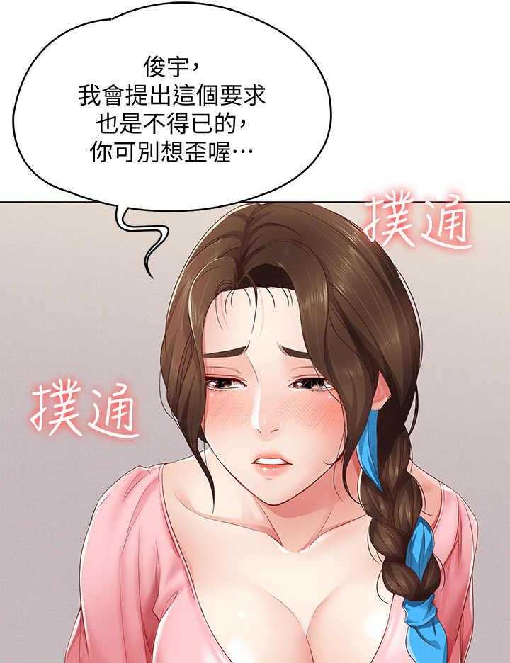 《好友之家》漫画最新章节第20话 20_无法接受免费下拉式在线观看章节第【32】张图片