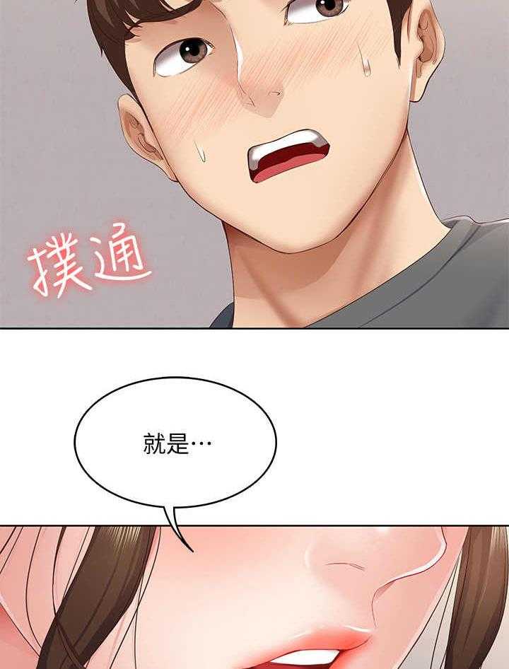 《好友之家》漫画最新章节第20话 20_无法接受免费下拉式在线观看章节第【30】张图片