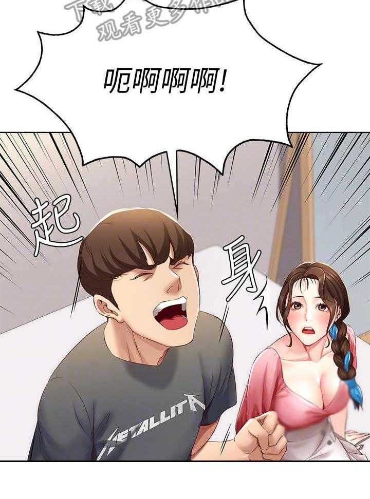 《好友之家》漫画最新章节第20话 20_无法接受免费下拉式在线观看章节第【13】张图片