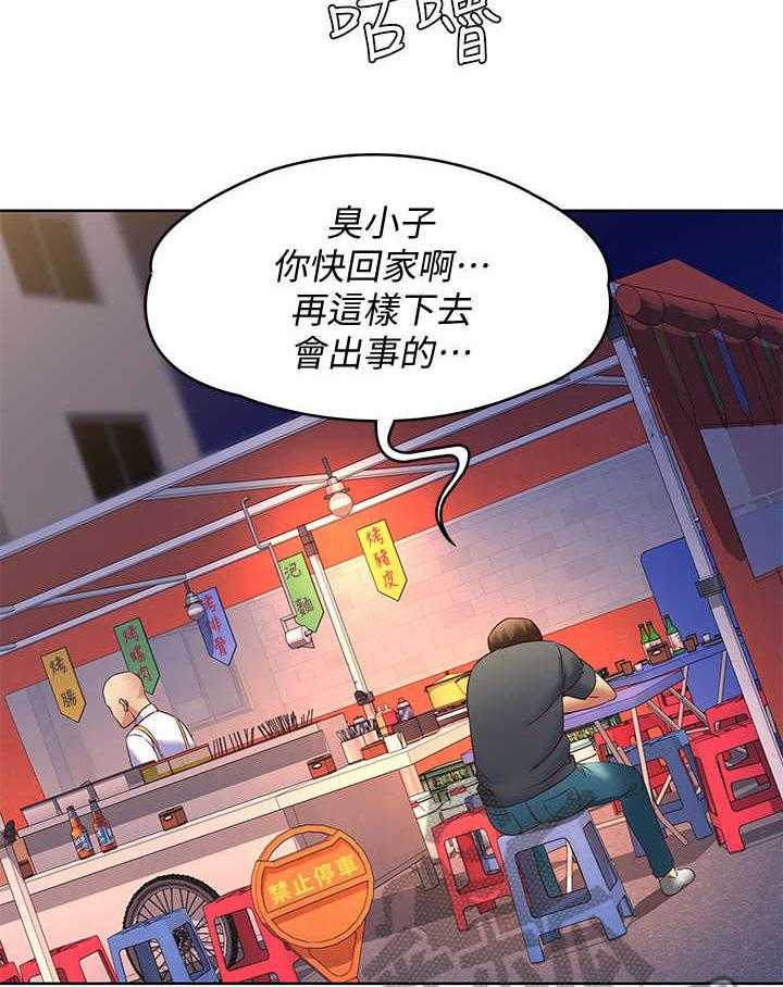 《好友之家》漫画最新章节第21话 21_下决心免费下拉式在线观看章节第【22】张图片