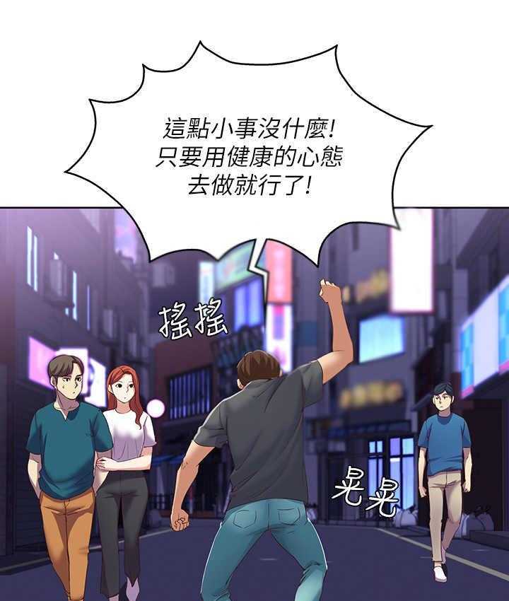 《好友之家》漫画最新章节第21话 21_下决心免费下拉式在线观看章节第【7】张图片