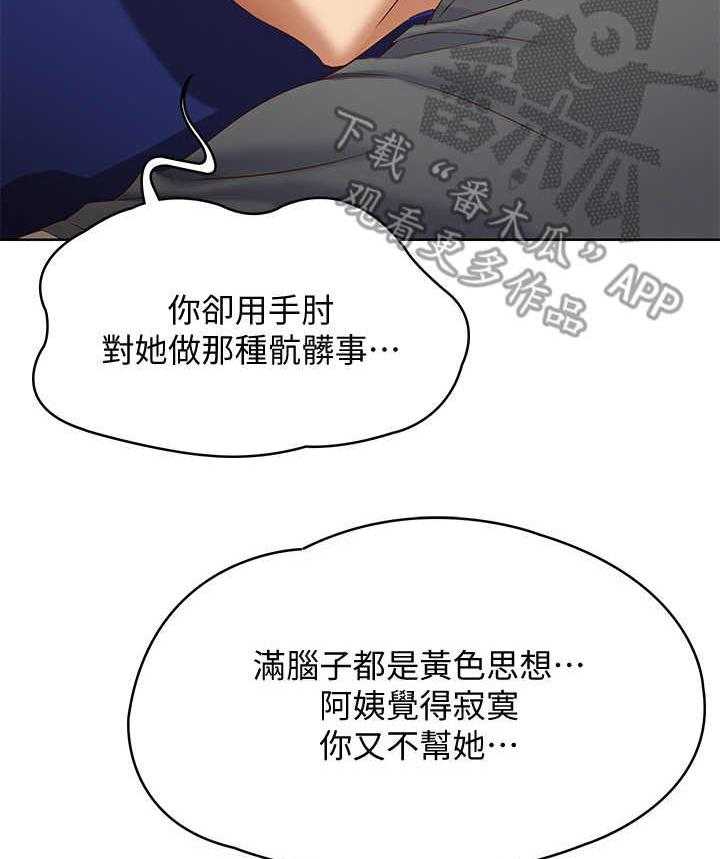 《好友之家》漫画最新章节第21话 21_下决心免费下拉式在线观看章节第【15】张图片