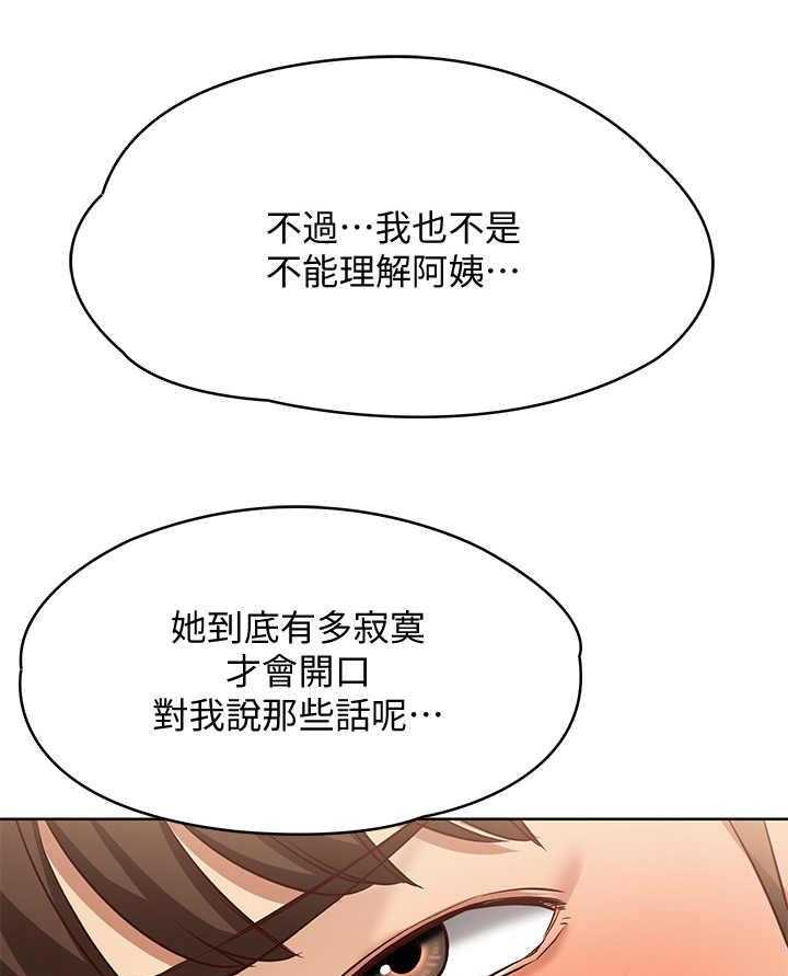 《好友之家》漫画最新章节第21话 21_下决心免费下拉式在线观看章节第【13】张图片