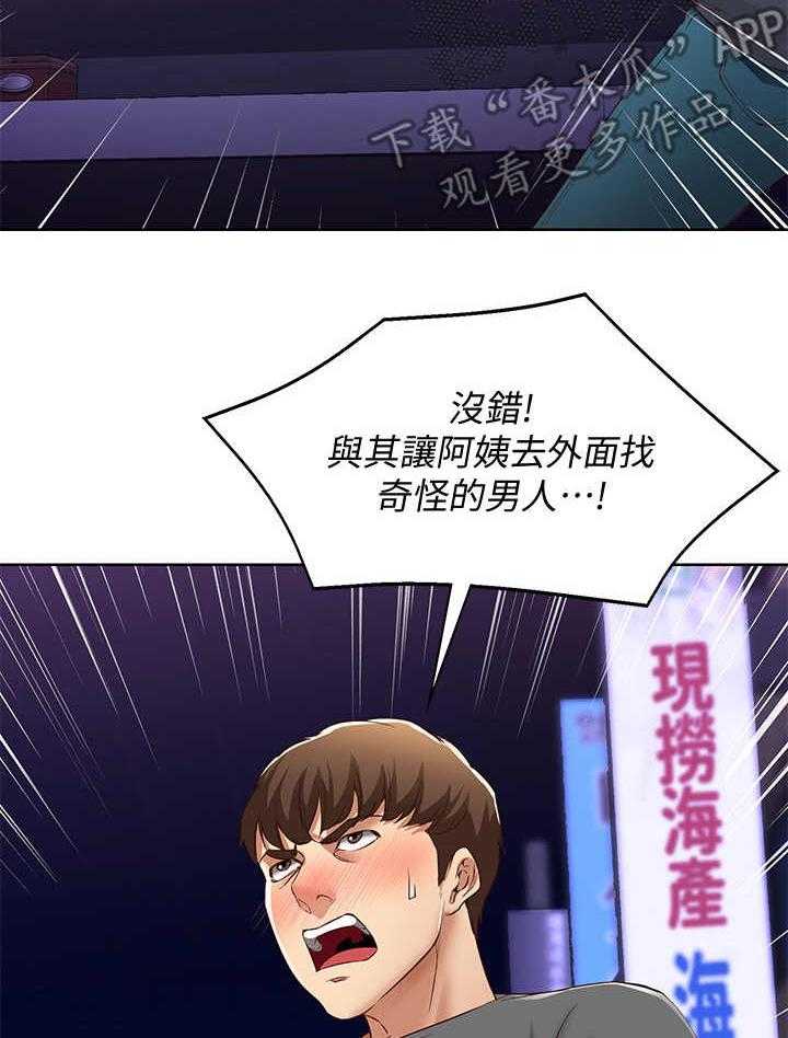 《好友之家》漫画最新章节第21话 21_下决心免费下拉式在线观看章节第【9】张图片