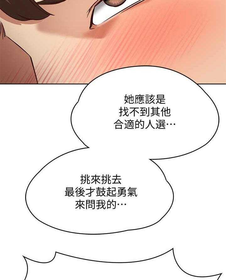 《好友之家》漫画最新章节第21话 21_下决心免费下拉式在线观看章节第【12】张图片