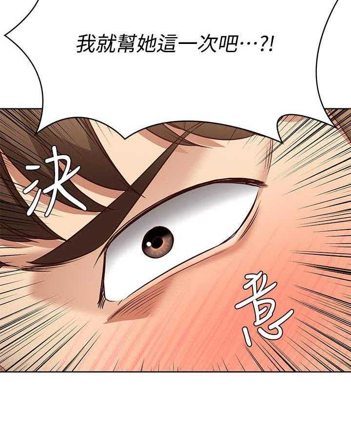 《好友之家》漫画最新章节第21话 21_下决心免费下拉式在线观看章节第【11】张图片