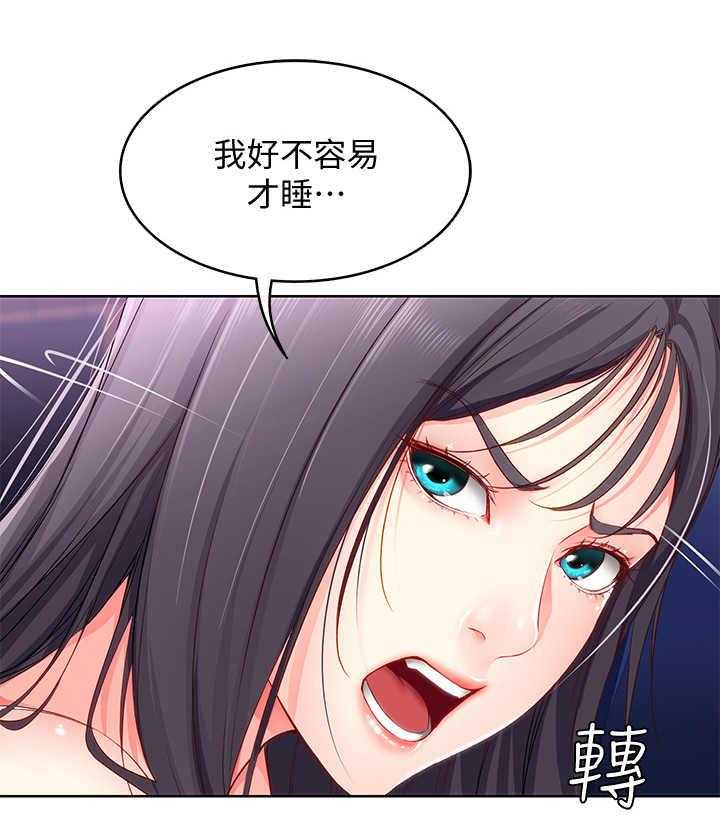 《好友之家》漫画最新章节第22话 22_一巴掌免费下拉式在线观看章节第【15】张图片