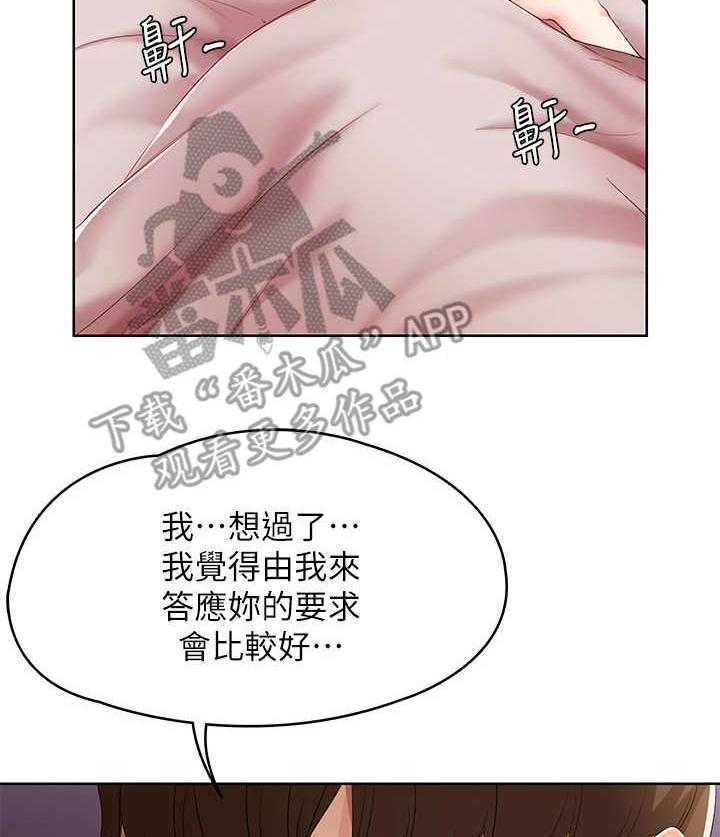 《好友之家》漫画最新章节第22话 22_一巴掌免费下拉式在线观看章节第【23】张图片