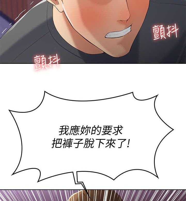 《好友之家》漫画最新章节第22话 22_一巴掌免费下拉式在线观看章节第【20】张图片