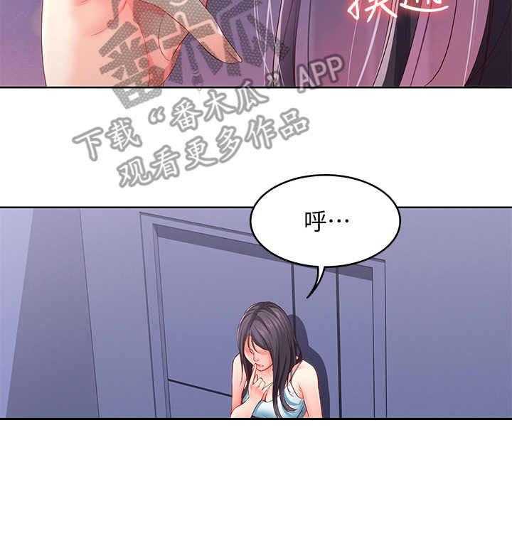 《好友之家》漫画最新章节第22话 22_一巴掌免费下拉式在线观看章节第【1】张图片