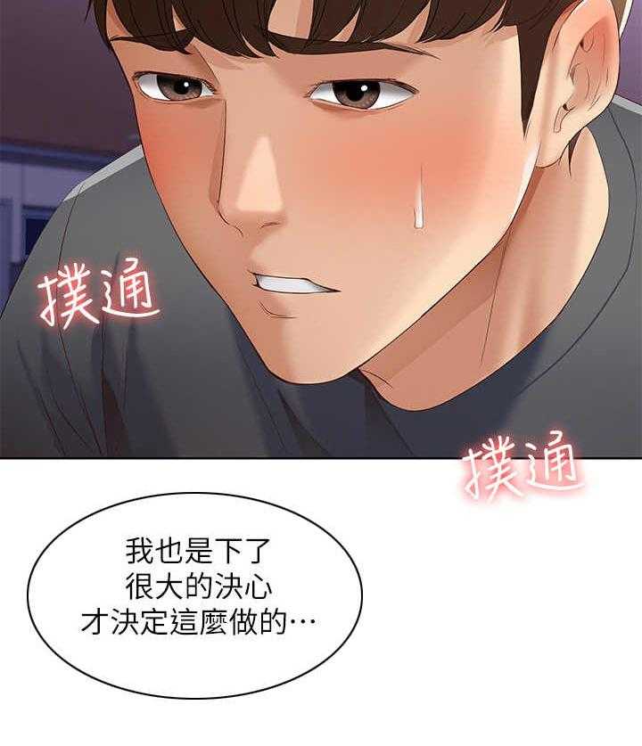 《好友之家》漫画最新章节第22话 22_一巴掌免费下拉式在线观看章节第【22】张图片