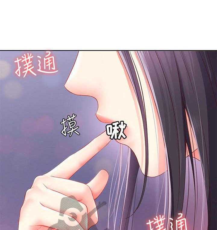 《好友之家》漫画最新章节第22话 22_一巴掌免费下拉式在线观看章节第【2】张图片