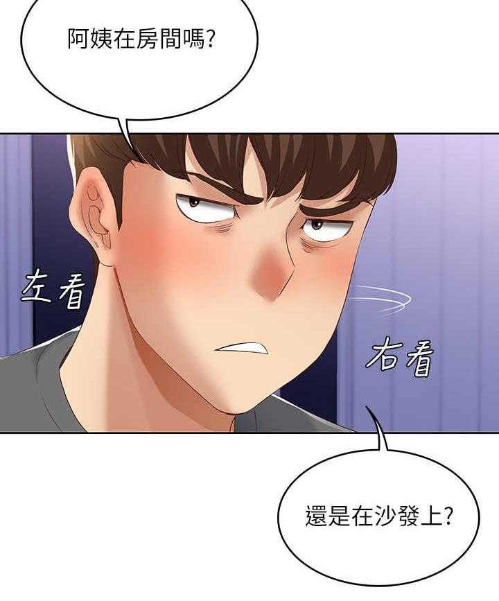 《好友之家》漫画最新章节第22话 22_一巴掌免费下拉式在线观看章节第【28】张图片