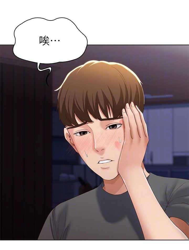 《好友之家》漫画最新章节第22话 22_一巴掌免费下拉式在线观看章节第【6】张图片