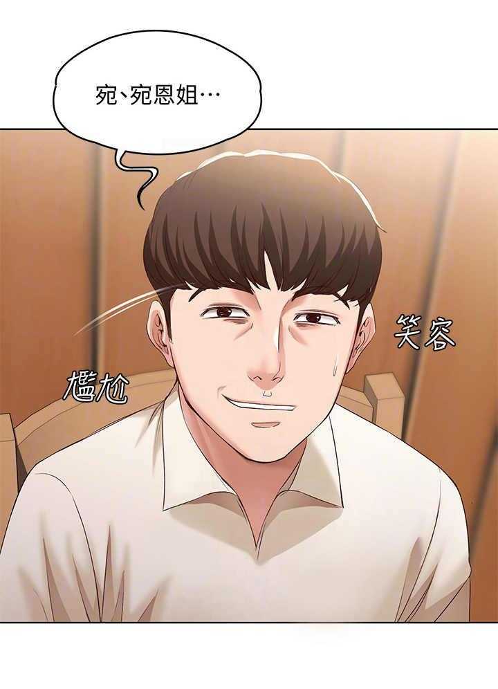 《好友之家》漫画最新章节第23话 23_没胃口免费下拉式在线观看章节第【17】张图片