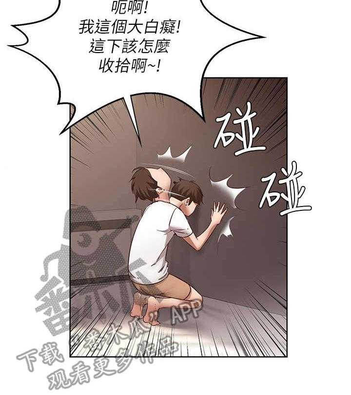 《好友之家》漫画最新章节第23话 23_没胃口免费下拉式在线观看章节第【33】张图片