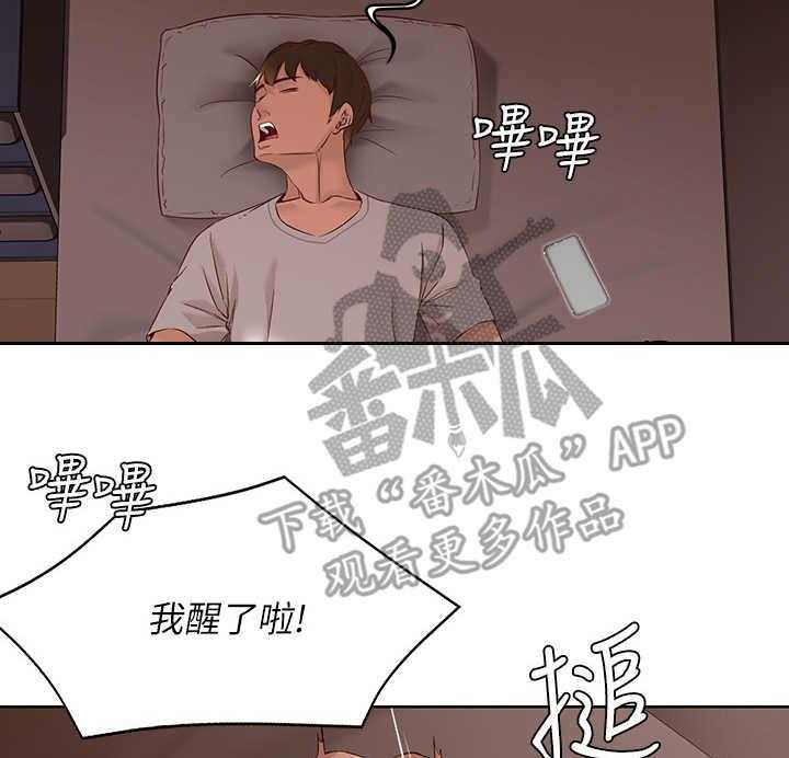 《好友之家》漫画最新章节第23话 23_没胃口免费下拉式在线观看章节第【39】张图片