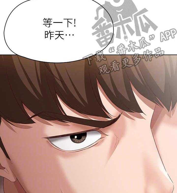 《好友之家》漫画最新章节第23话 23_没胃口免费下拉式在线观看章节第【36】张图片