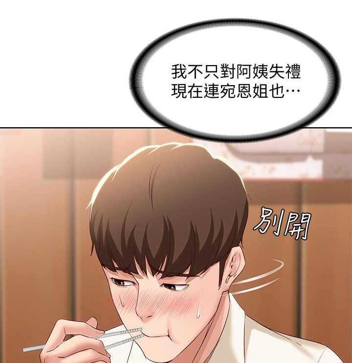 《好友之家》漫画最新章节第23话 23_没胃口免费下拉式在线观看章节第【3】张图片