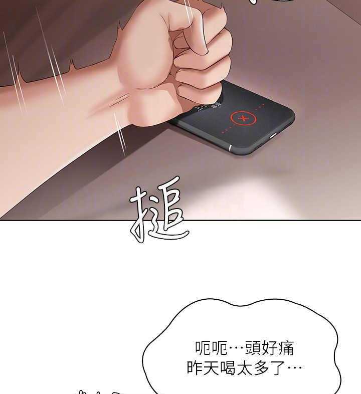 《好友之家》漫画最新章节第23话 23_没胃口免费下拉式在线观看章节第【38】张图片