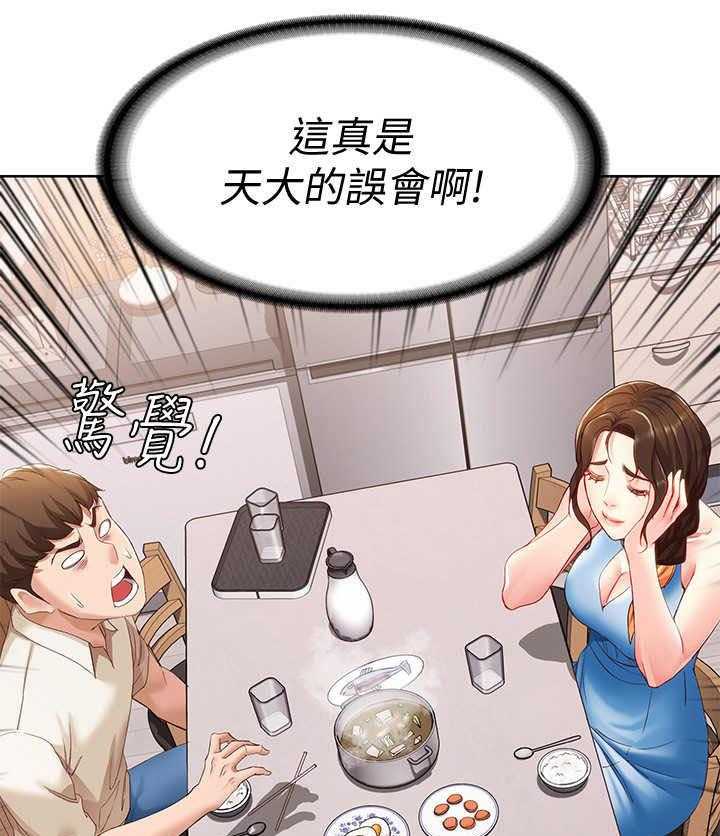 《好友之家》漫画最新章节第24话 24_原来如此免费下拉式在线观看章节第【18】张图片