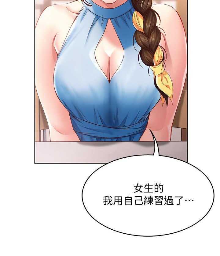 《好友之家》漫画最新章节第24话 24_原来如此免费下拉式在线观看章节第【16】张图片