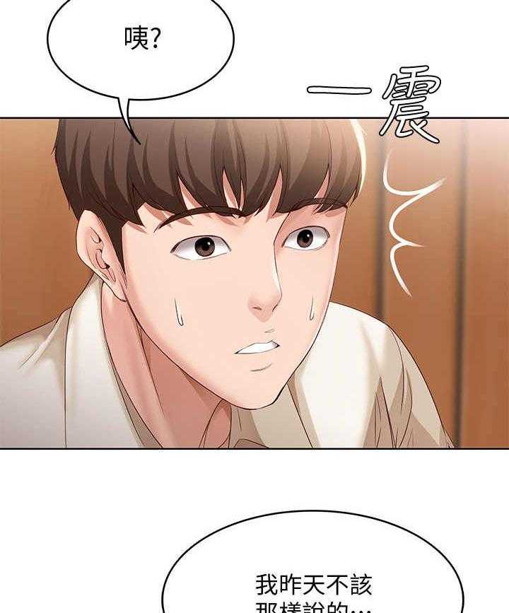 《好友之家》漫画最新章节第24话 24_原来如此免费下拉式在线观看章节第【33】张图片