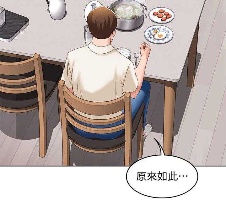 《好友之家》漫画最新章节第24话 24_原来如此免费下拉式在线观看章节第【14】张图片