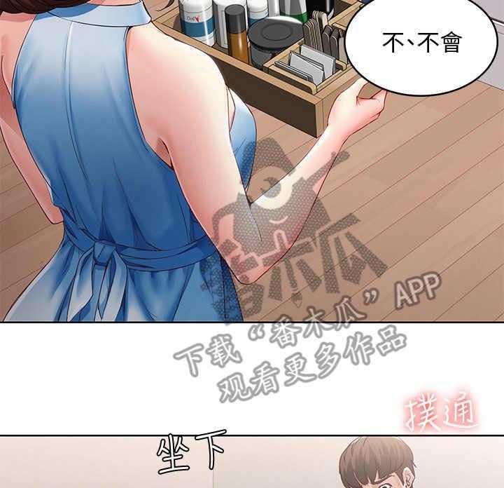 《好友之家》漫画最新章节第24话 24_原来如此免费下拉式在线观看章节第【2】张图片