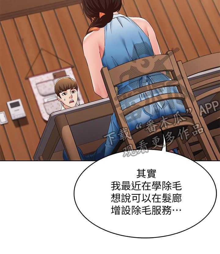 《好友之家》漫画最新章节第24话 24_原来如此免费下拉式在线观看章节第【24】张图片