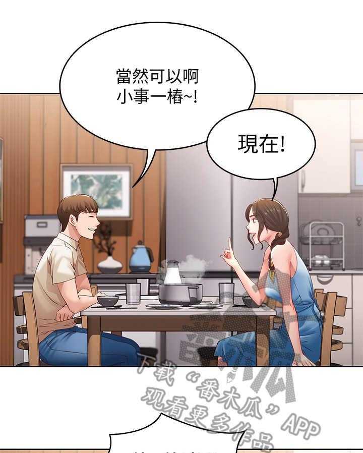 《好友之家》漫画最新章节第24话 24_原来如此免费下拉式在线观看章节第【10】张图片