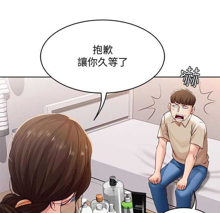 《好友之家》漫画最新章节第24话 24_原来如此免费下拉式在线观看章节第【3】张图片