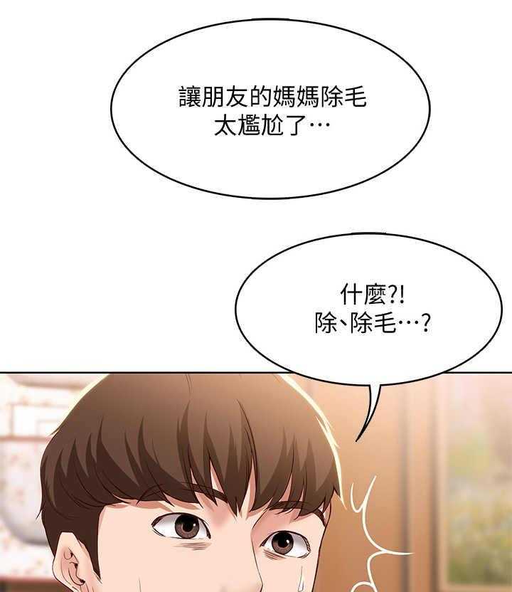 《好友之家》漫画最新章节第24话 24_原来如此免费下拉式在线观看章节第【26】张图片