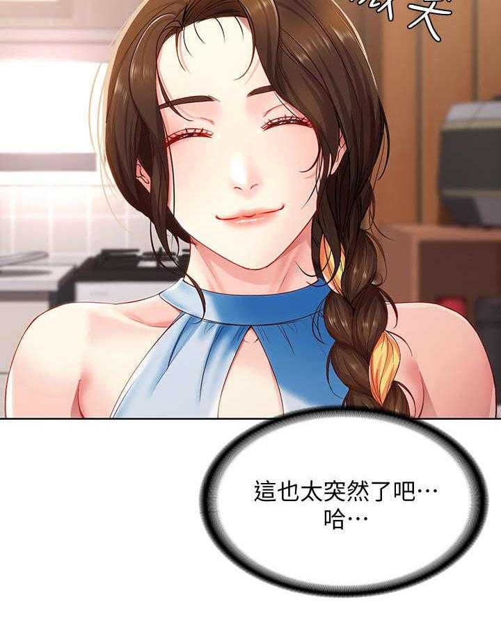 《好友之家》漫画最新章节第24话 24_原来如此免费下拉式在线观看章节第【8】张图片