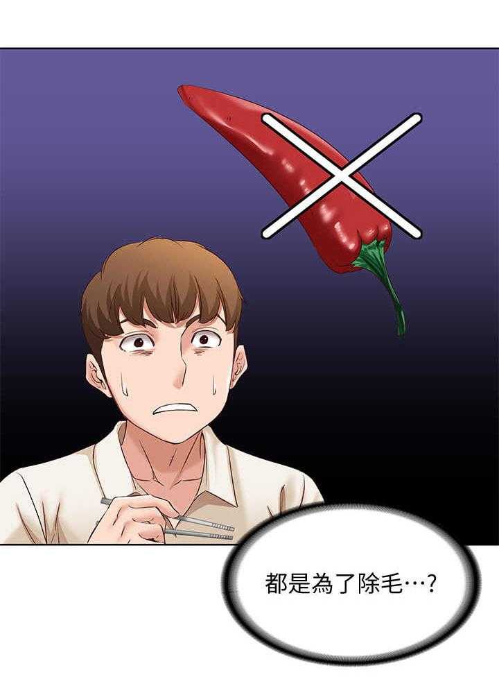 《好友之家》漫画最新章节第24话 24_原来如此免费下拉式在线观看章节第【19】张图片