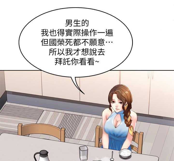 《好友之家》漫画最新章节第24话 24_原来如此免费下拉式在线观看章节第【15】张图片