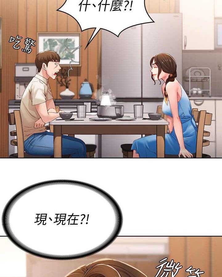 《好友之家》漫画最新章节第24话 24_原来如此免费下拉式在线观看章节第【9】张图片