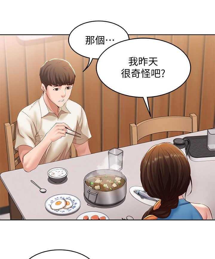 《好友之家》漫画最新章节第24话 24_原来如此免费下拉式在线观看章节第【34】张图片