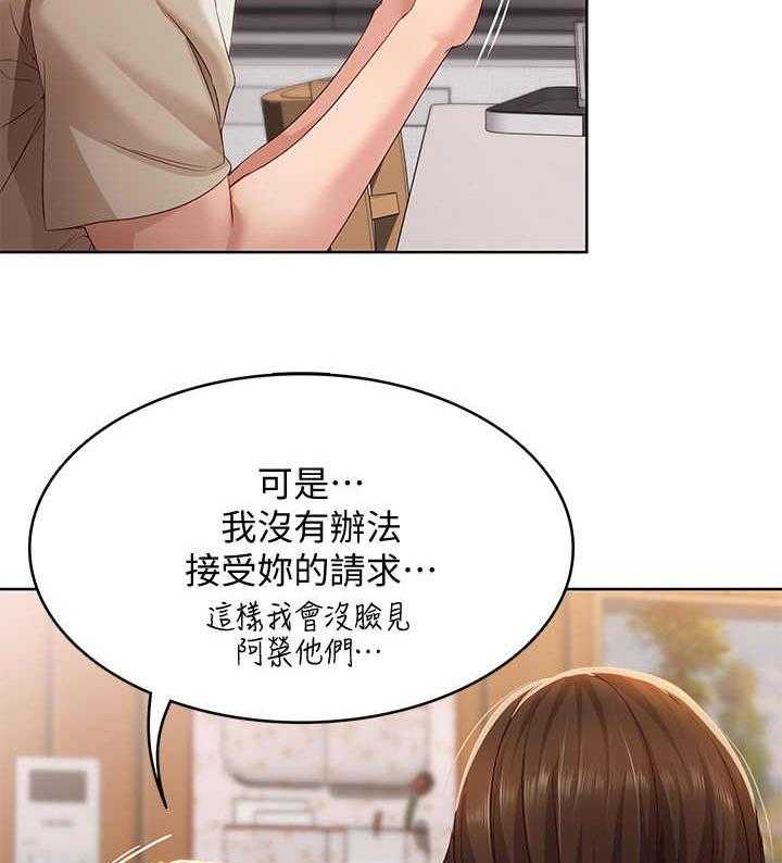 《好友之家》漫画最新章节第24话 24_原来如此免费下拉式在线观看章节第【29】张图片