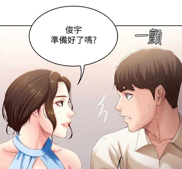 《好友之家》漫画最新章节第25话 25_尴尬免费下拉式在线观看章节第【32】张图片