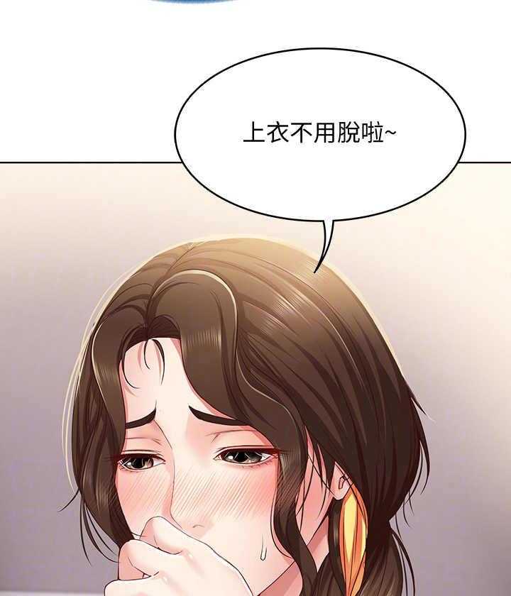 《好友之家》漫画最新章节第25话 25_尴尬免费下拉式在线观看章节第【17】张图片