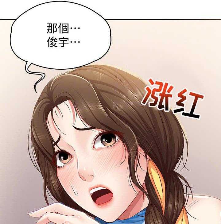 《好友之家》漫画最新章节第25话 25_尴尬免费下拉式在线观看章节第【21】张图片