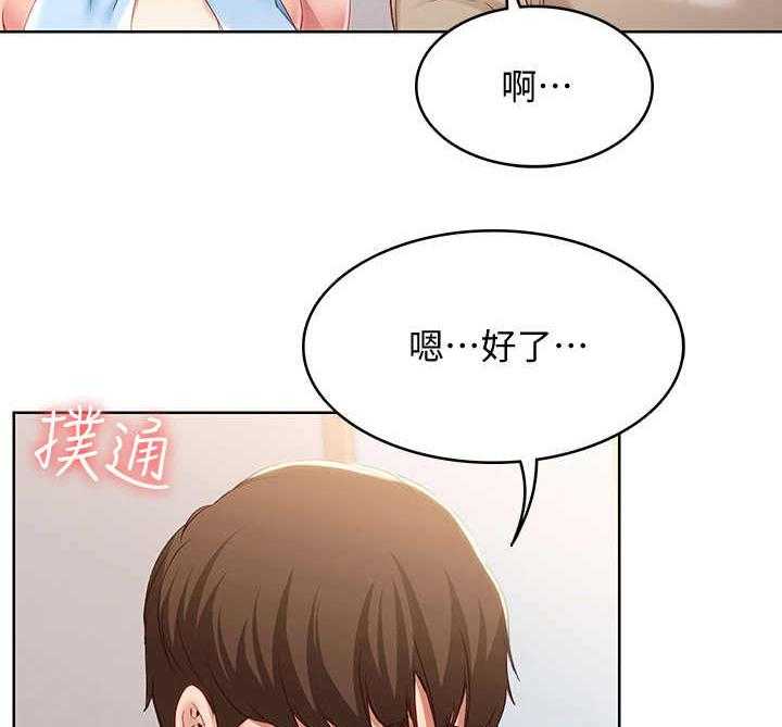 《好友之家》漫画最新章节第25话 25_尴尬免费下拉式在线观看章节第【31】张图片