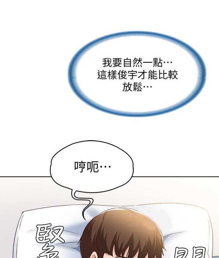 《好友之家》漫画最新章节第25话 25_尴尬免费下拉式在线观看章节第【2】张图片