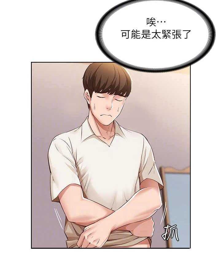 《好友之家》漫画最新章节第25话 25_尴尬免费下拉式在线观看章节第【23】张图片