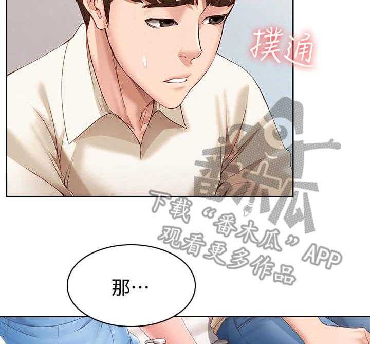 《好友之家》漫画最新章节第25话 25_尴尬免费下拉式在线观看章节第【30】张图片