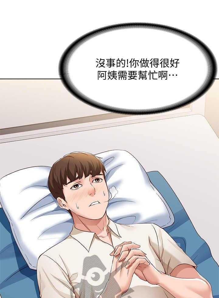 《好友之家》漫画最新章节第25话 25_尴尬免费下拉式在线观看章节第【10】张图片