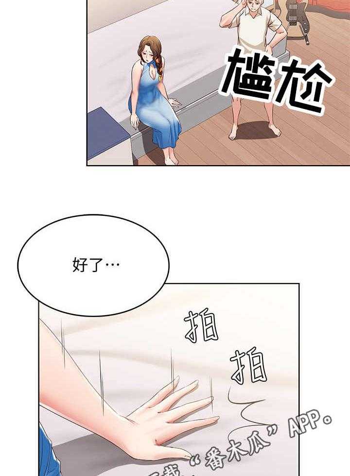 《好友之家》漫画最新章节第25话 25_尴尬免费下拉式在线观看章节第【14】张图片