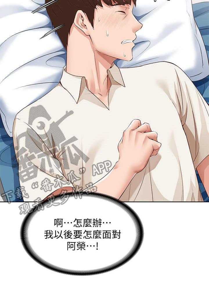 《好友之家》漫画最新章节第26话 26_差一点免费下拉式在线观看章节第【41】张图片